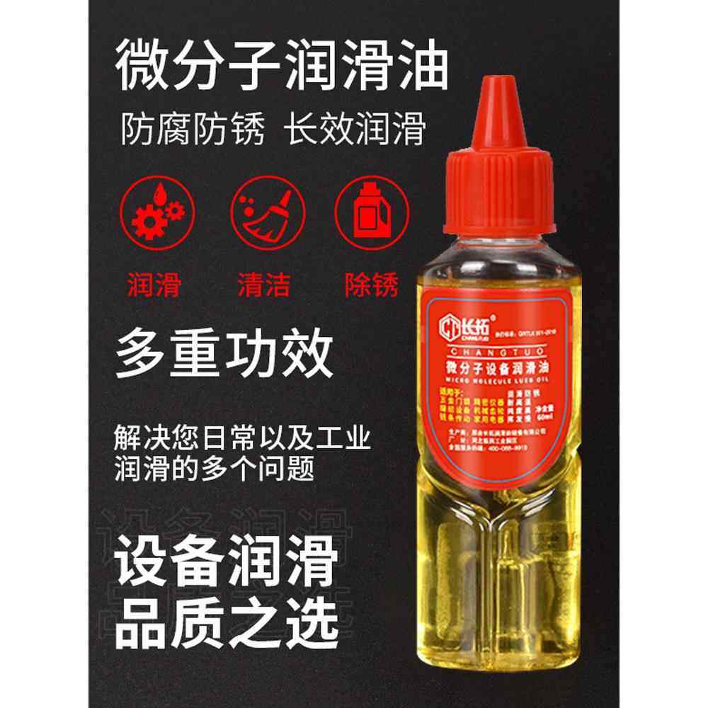 家用微分子润滑剂机油门锁防锈机械润滑油风扇轴承链条缝纫机黄油,淘宝优惠券,粉丝福利购,淘宝优惠卷