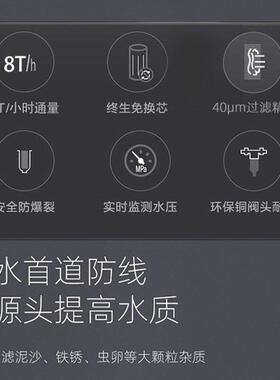 江晓泉前置过滤器自动反冲洗家用自来水过滤自清洗全屋四季净水器