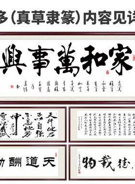 挂家和万事兴客厅画 新中式 风格装饰画红色实木框挂画 沙发背家