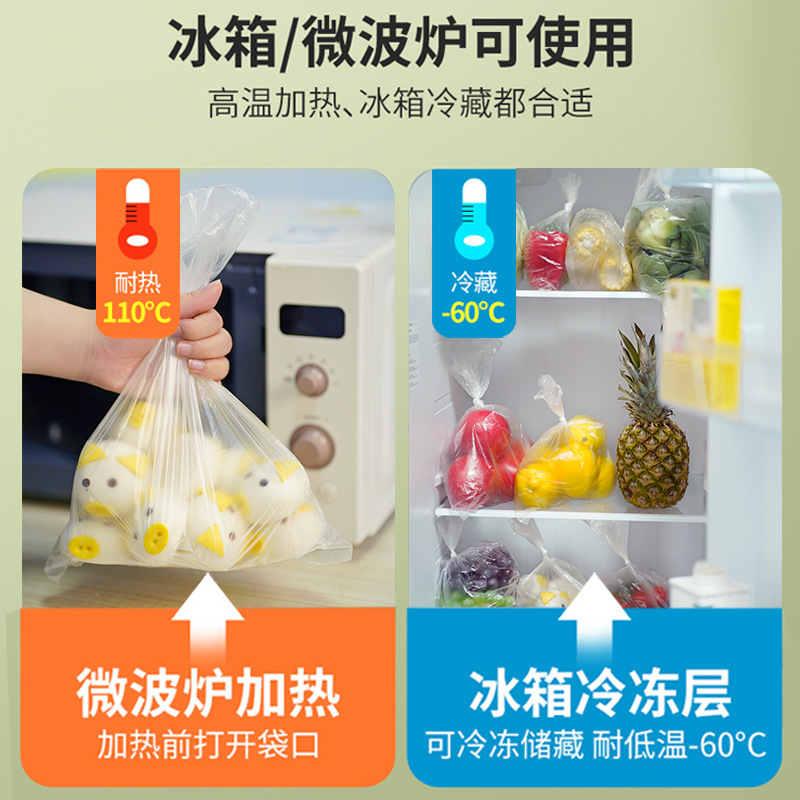 妙洁点断手撕加厚保鲜袋食品级家用经济装耐高温食品包装袋塑料袋 - 图2