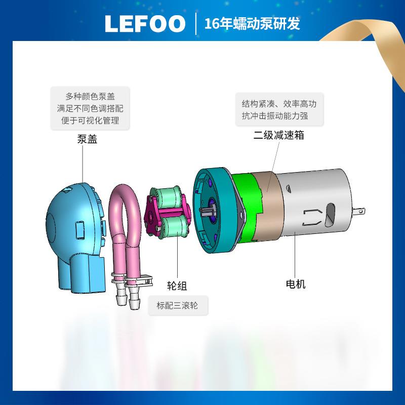 力夫12V小流量微型蠕动泵实验室可调节小水泵静音家用直流高精度 - 图2