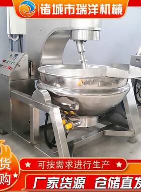 200L全自动行星搅拌炒锅火锅底料炒锅热卖可控温不锈钢炒锅设备
