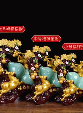 福禄招财葫芦梅花鹿发财树创意摆件客厅玄关酒柜装饰乔迁新居礼品