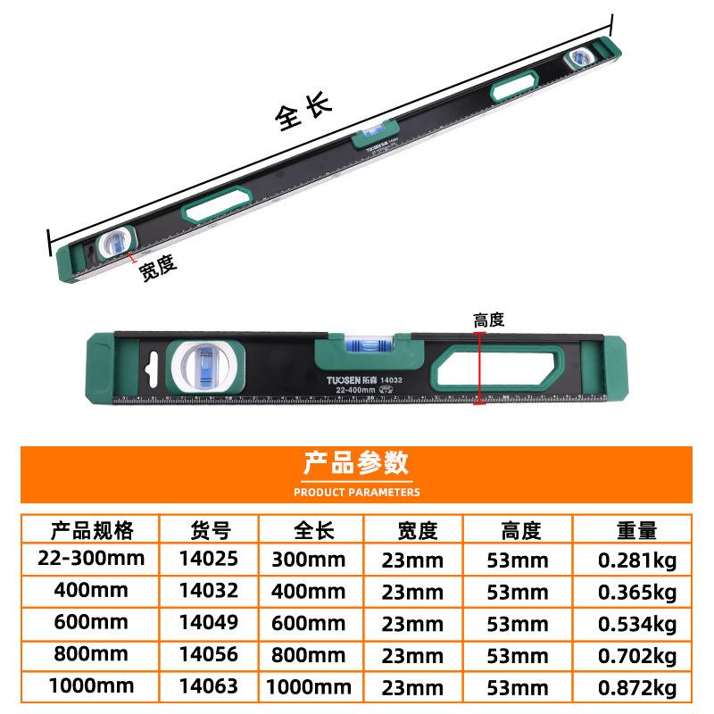 拓森五金工具铝压铸水平尺实心铝合金靠尺多功能平水尺强磁水平仪 - 图1