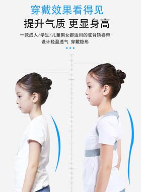 新款直销儿童矫姿带驼背纠体态学生青少年坐姿神器背部纠正器开肩