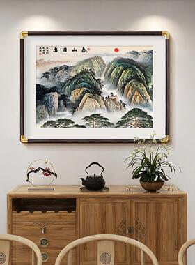 泰山日出靠山图饭厅背景墙挂画高端新中式玄关画2026年新款东墙画
