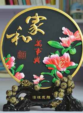 乔迁新居装饰品家和万事兴摆件新房客厅电视柜酒柜博古架创意摆设