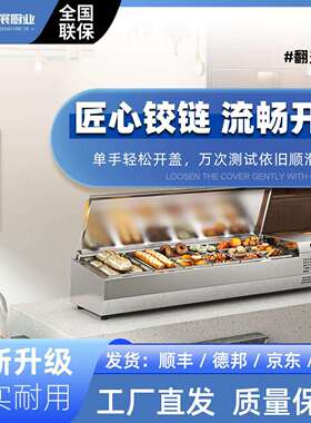 商用台式沙拉台冷藏展示柜翻盖款保鲜披萨玻璃柜冰箱立式台式