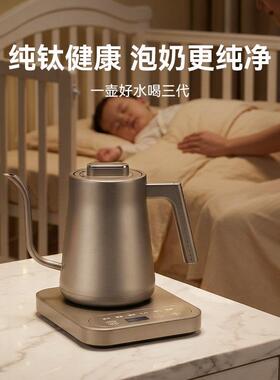 纯钛MK-T-17A式手冲热水壶家用小型便携烧水壶99.8%钛电抑纯菌保