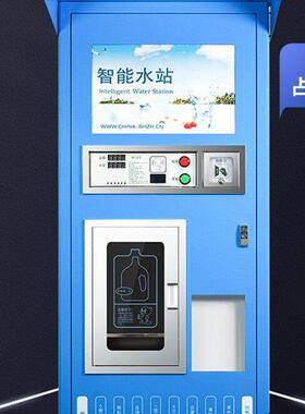 农村售水机社区自动售水机全自动智能水站小区刷卡投币
