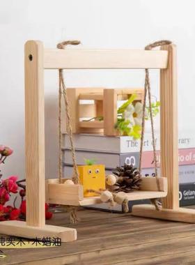 中式花架实木桌面置物架秋千置物架20cm棉花娃娃秋千摇椅摆件道具