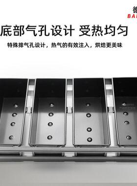 跨境面包模具蛋糕模具吐司盒4/5/6/7/8连铝合金多连不粘吐司盒