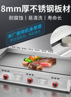 铁板烧设备扒炉商用加厚燃气扒炉葱抓饼机器摆摊铁板鱿鱼烤冷面机