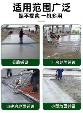 混凝土振平尺汽油机振动整平抹平机小型水泥路面提浆震动找平器