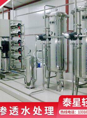 不锈钢大型反渗透水处理设备 工业水处理设备去离子净水器