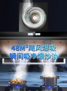 油烟机家用侧吸式大吸力油烟机壁挂式吸智能体感油烟机抽烟机