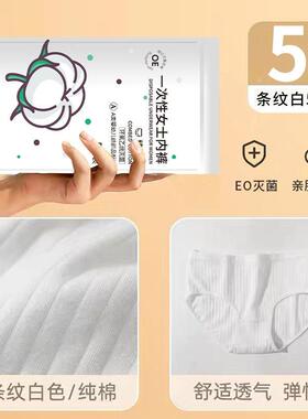 Disposable underwear women