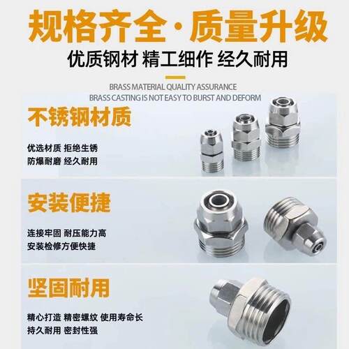304不锈钢快拧气管快速接头PC8-02 PC6-01 PC10-02 PC10-03PC1204 - 图2