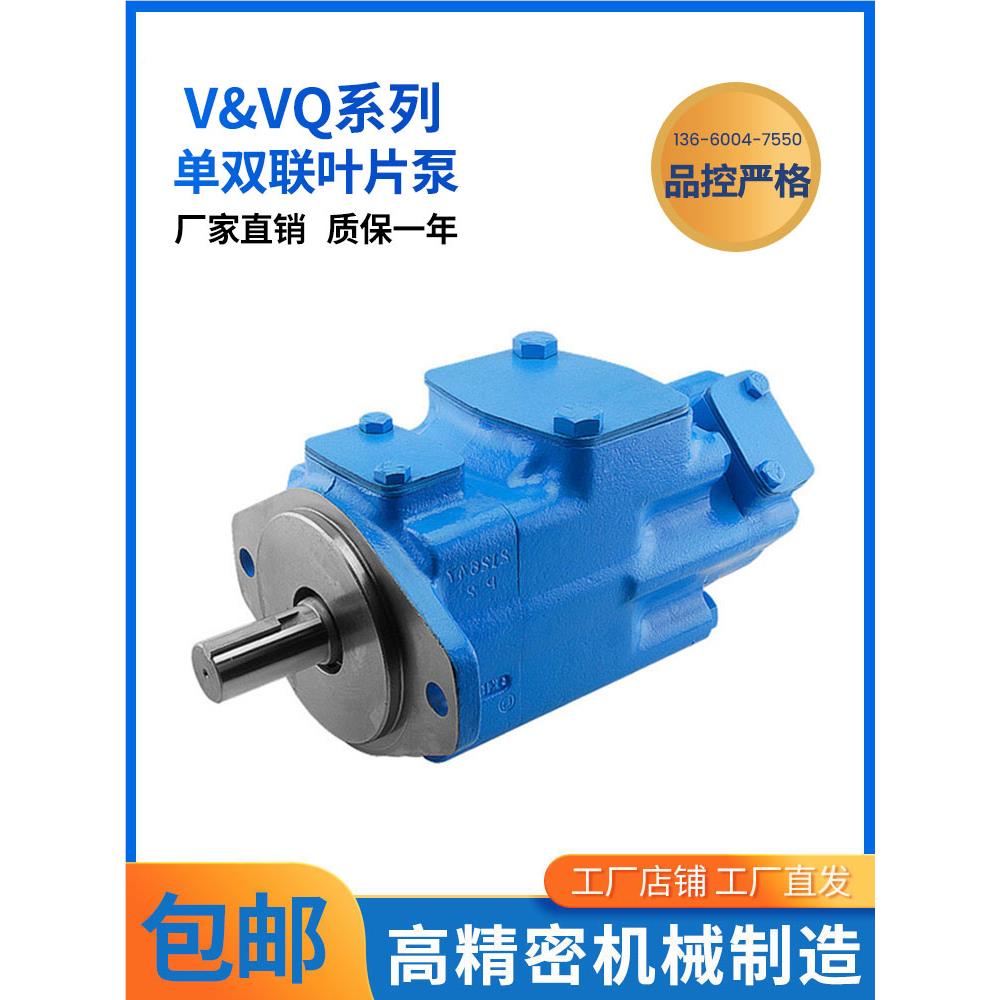 定量叶片泵20V25V35V45V单联液压泵2520V3520V4535V高压双联油泵 - 图1