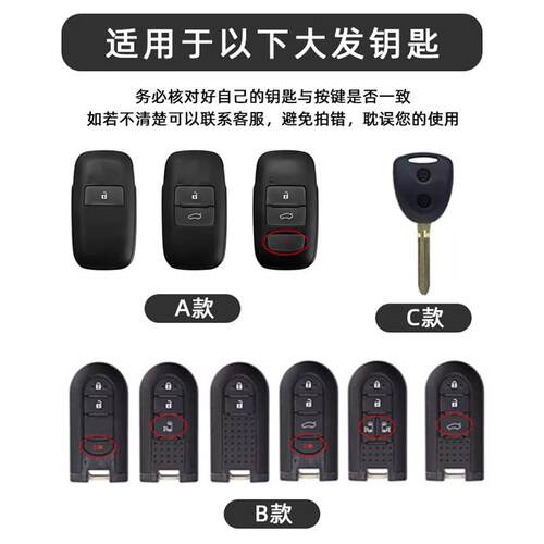 适用丰田Rush大发钥匙套海外版Wigo 北鹿大Raize雅力士金属车包扣 - 图0