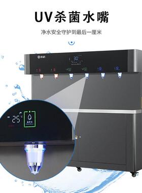 宸商用厂公室直饮机CYC-6L-35Y永-6L-35AZ-Pro校园工饮水机RO净水