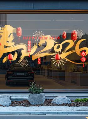 2026新年春节装饰场景布置玻璃贴纸静电贴玻璃贴门贴窗贴马年窗花