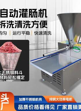 灌肠机全自动火腿肠红肠腊肠加工机器设备商用立式不锈钢灌香肠
