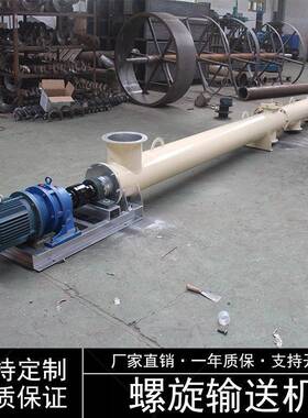 粉状物料输送绞龙GX管式螺旋输送机粉煤灰输送不锈钢蛟龙厂家直供