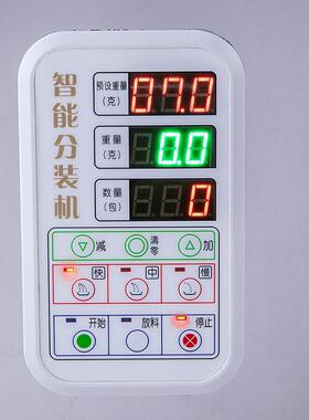 全自动茶叶分装机红茶岩茶普洱茶绿茶枞茶粉末称重灌装机