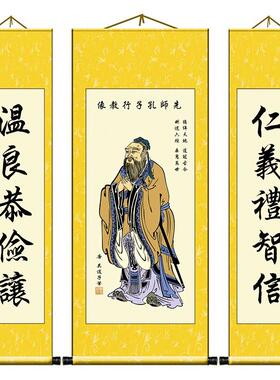 孔子堂三联卷轴装饰画中国学校教室装饰挂画中国儒家名人肖像