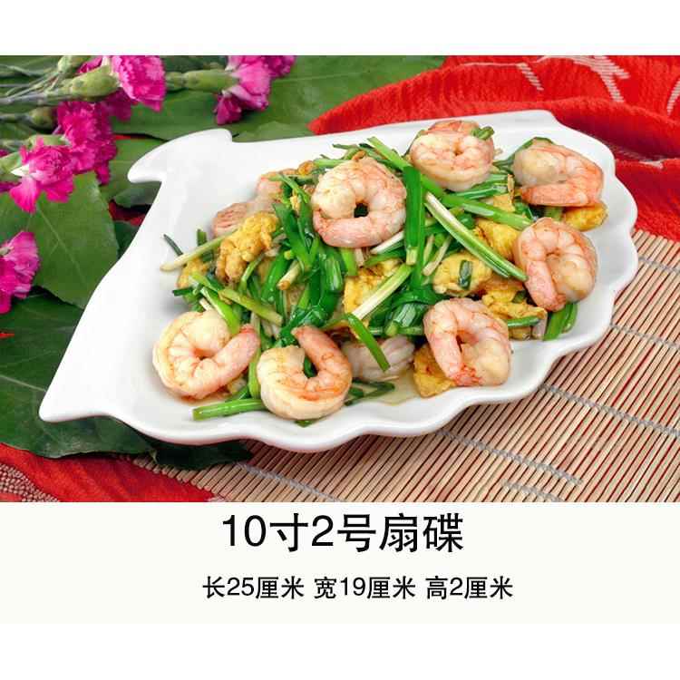 异形凉菜碟子精致造型炒菜盘子高档饭店餐厅五星级酒店特色餐具