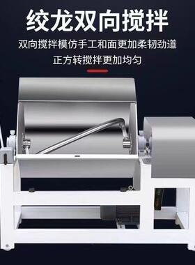 和面机商用拌料机揉面机25/50/75/100/150/200kg全自动大型搅拌机