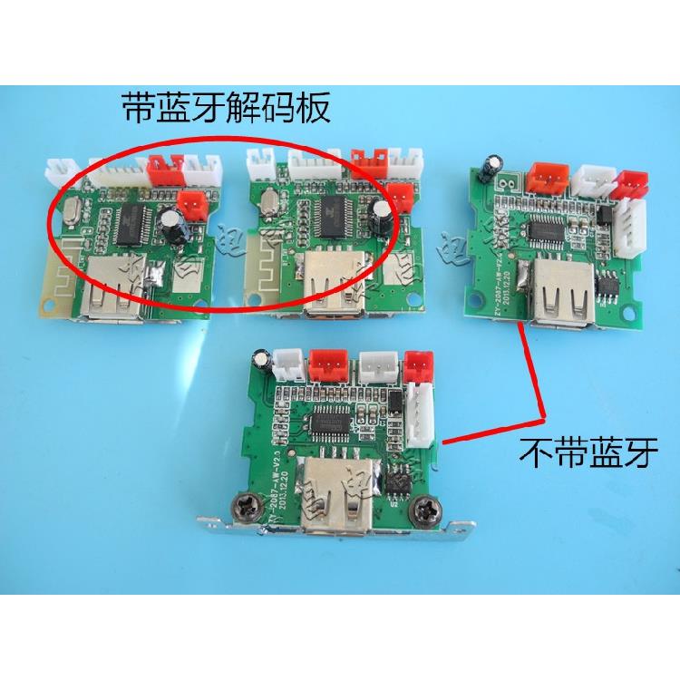 包邮万能U盘MP3解码器读卡器5V解码板广场舞户外电瓶音箱USB板 - 图1