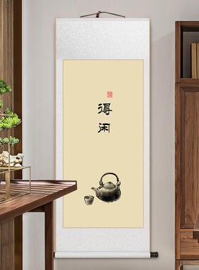 见得闲见山百饰财卷轴字画客新中式装喜画书房茶室厅民宿7560644