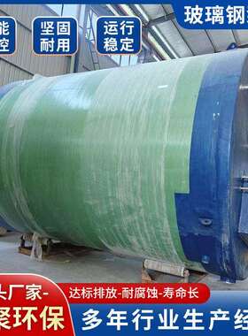 玻璃钢一体化提升泵站截流井远程控制雨水污水收集玻璃钢预制泵站