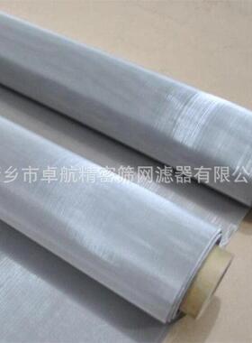 500目540目635目等目不锈钢筛网316L不锈钢丝网