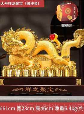 高档招财肖龙摆件龙吉祥祥物乔迁开业办公生室客厅酒柜饰摆装设品