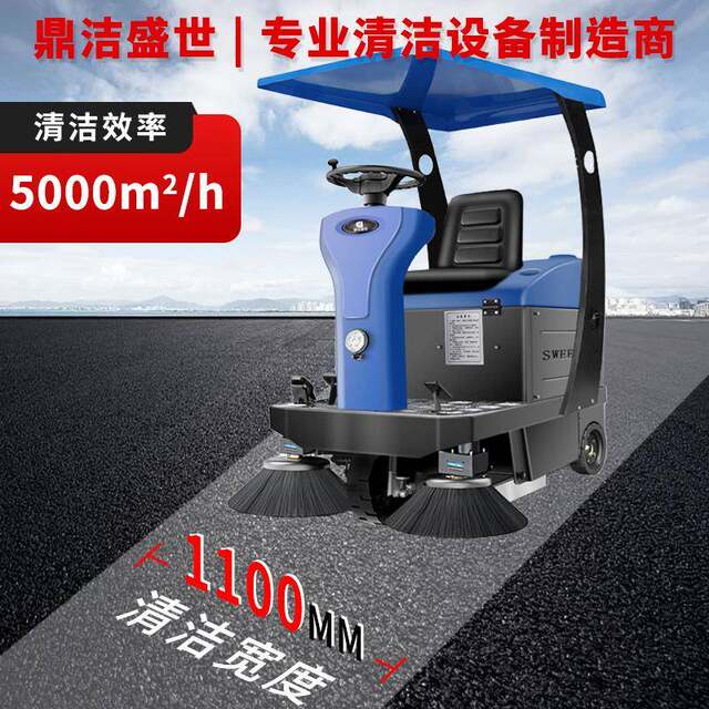 Ride-on sweeper ໂຮງງານຜະລິດຖະຫນົນຊຸມຊົນ sweeper ອຸດສາຫະກໍາທີ່ມີສີດ DJ1100