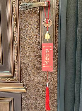交付交房欢迎回家仪式用品户外树上防水风铃门把手门挂饰挂牌装饰