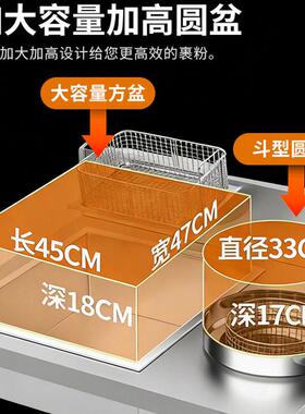 商用裹粉台加厚不锈钢炸鸡汉堡店可拆装裹面机裹粉专用工作台