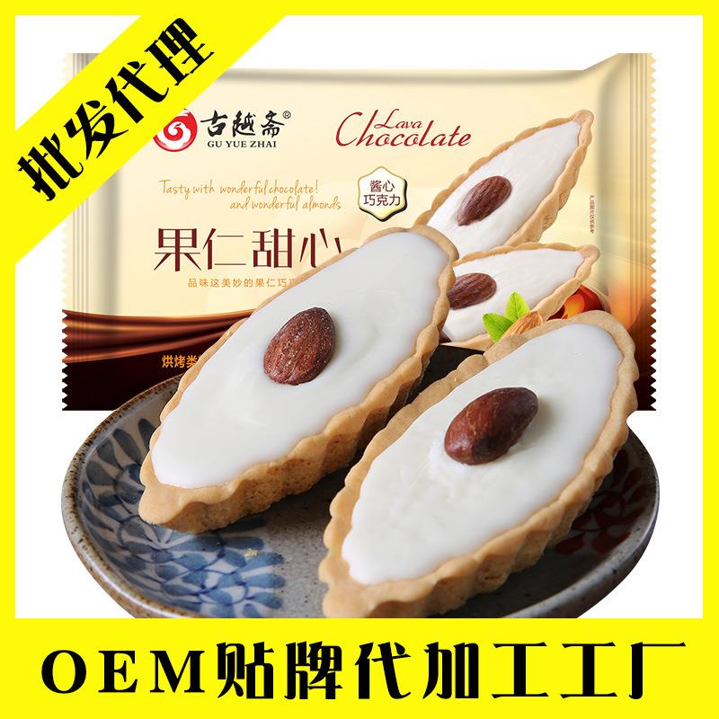 古越斋 果仁甜心 坚果挞零食小吃每日坚果传统糕点自助餐点心