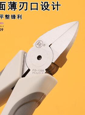 福冈工具6寸水口钳薄刃斜嘴钳塑料模型剪钳电子剪钳FO-1309