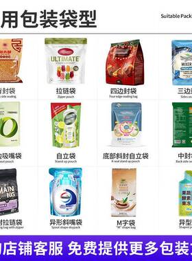 自立拉链袋给袋式包装机粉末粉剂给袋机全自动液体酱料灌装机