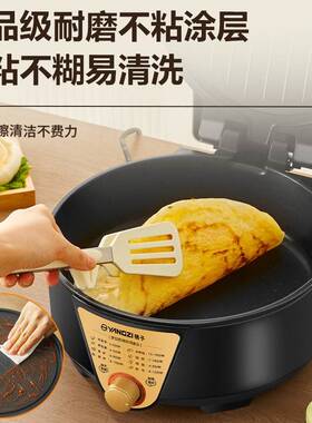 扬子电饼铛家用双面加热烙薄饼机多功能火锅烤肉锅电饼档官方正品