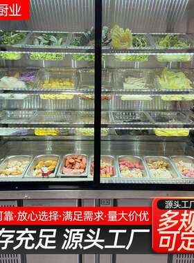 商用立式食材保鲜柜商超便利店用柜风冷无霜冷藏柜麻辣烫展示柜