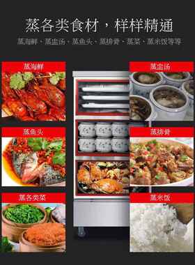 海鲜蒸柜商用电蒸箱小型蒸汽炉燃气蒸炉蒸饭柜炖汤机食堂饭店厨房