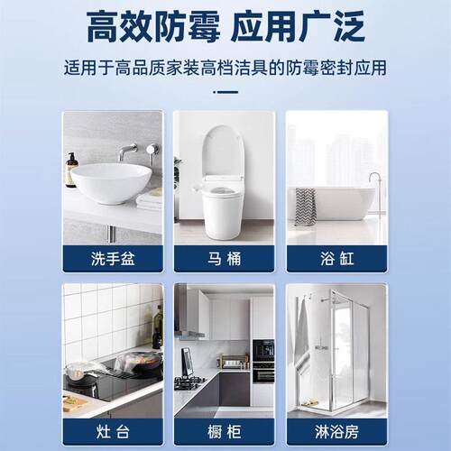 进口西卡永白ForeverWhite10年防霉玻璃胶厨卫门窗专用防水密封胶 - 图3