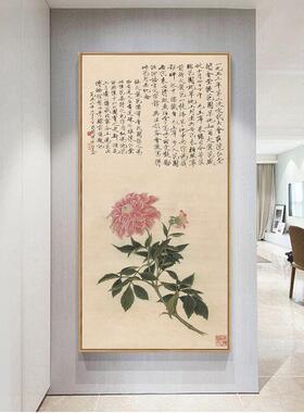花开富贵牡丹挂画入户玄关装饰画新中式竖版过道走廊尽头壁画餐厅