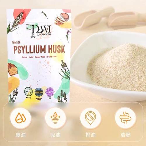 DEWI Psyllium Husk Powder黛维洋车前子壳粉高纤维无麸质冲饮 - 图2