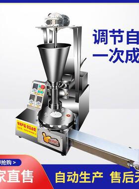 全自动多功能包子机新款包包子神器做小笼包子馒头馅饼煎包机商用